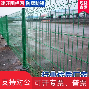 适用桃型柱护栏网围栏栅栏院子高速公路隔离防护网庭院铁丝网围墙