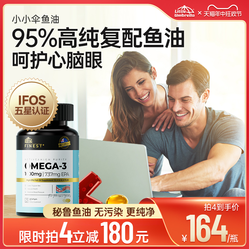 小小伞深海rTG鱼油omega3欧