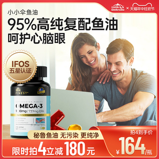 小小伞深海rTG鱼油omega3欧米茄95%高纯度软胶囊成人DHA中老年EPA