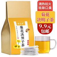菊花决明子茶150克 金银花牛蒡根枸杞子非熬夜茶组合花草代用茶