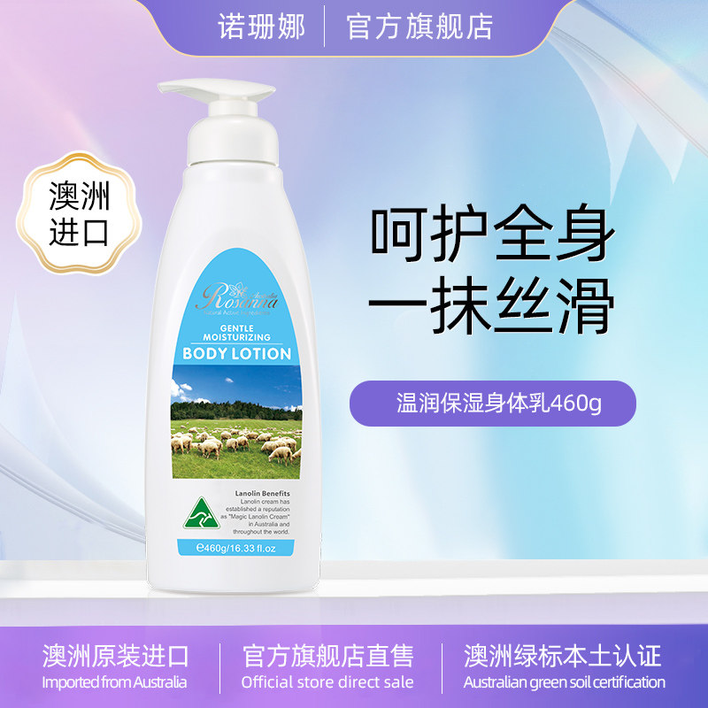 澳大利亚rosanna诺珊娜孕妇身体乳