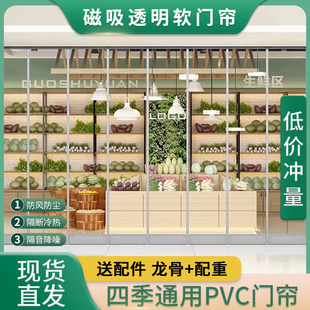 空调门帘磁吸自吸超市门口挡风pvc塑料皮帘店铺商用透明隔断防风