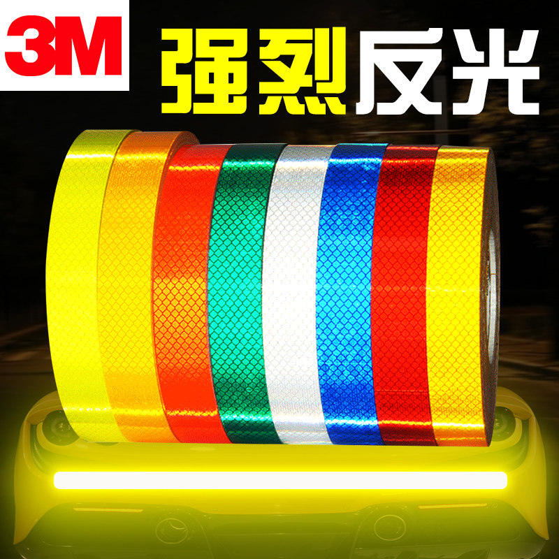 (今日10折)反光摩托车夜光自行车贴山地车配件反光条装o备死飞荧光车