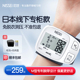 日本nissei手腕电子血压计高精准老人家用测压仪医用血压手环正品