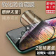 适用苹果11防窥钢化膜12pro陶瓷软膜iPhoneX防窥膜xr全屏覆盖7/8plus水凝防窥promax手机全包防摔xs防偷窥膜