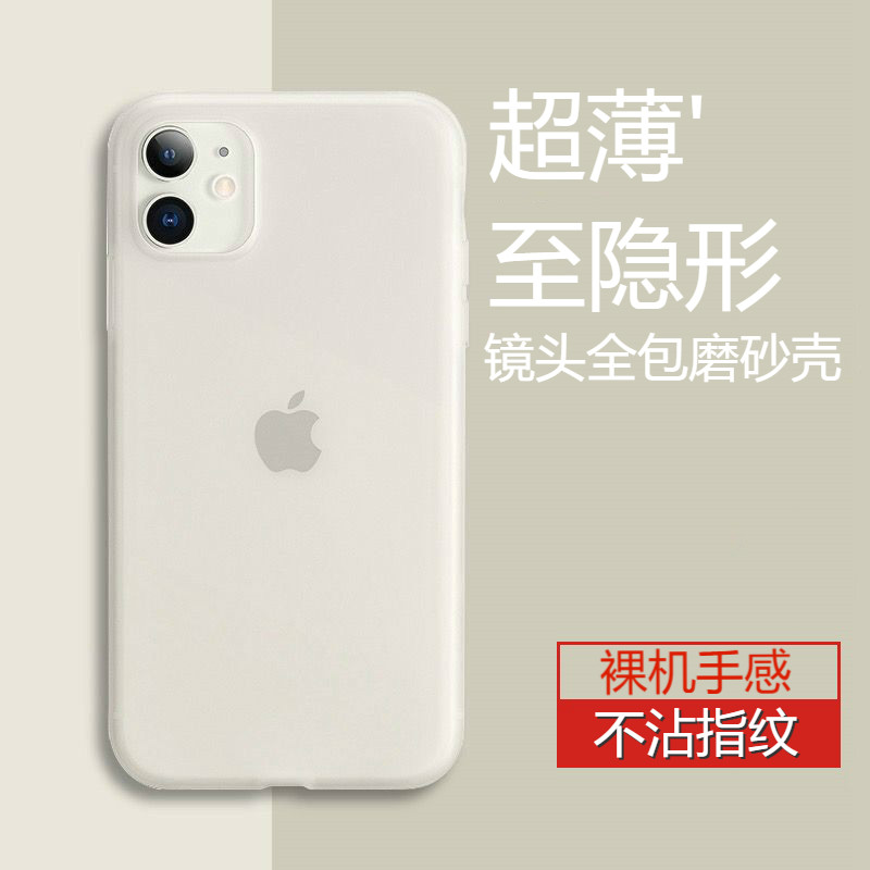 苹果X手机壳iPhone11透明pro超薄磨砂适用Xs max摄像头全包镜头全覆盖防摔XR硅胶保护套男女11pro新款