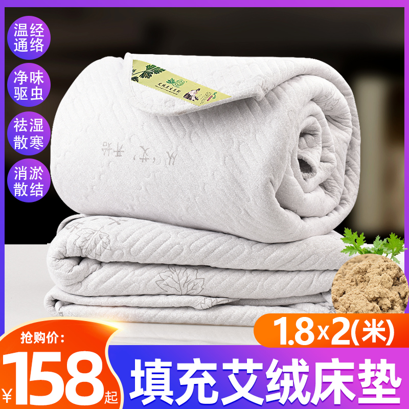 艾绒床垫被褥子纯艾绒不加热艾灸毯家用养生艾草艾叶宫寒全身祛湿