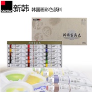 Imported Korean painting color shinhan new Korean room four treasures Chinese painting ink painting pigment set 20ml shinhan expert Korean painting pigment ink painting pigment 24 color AB set single