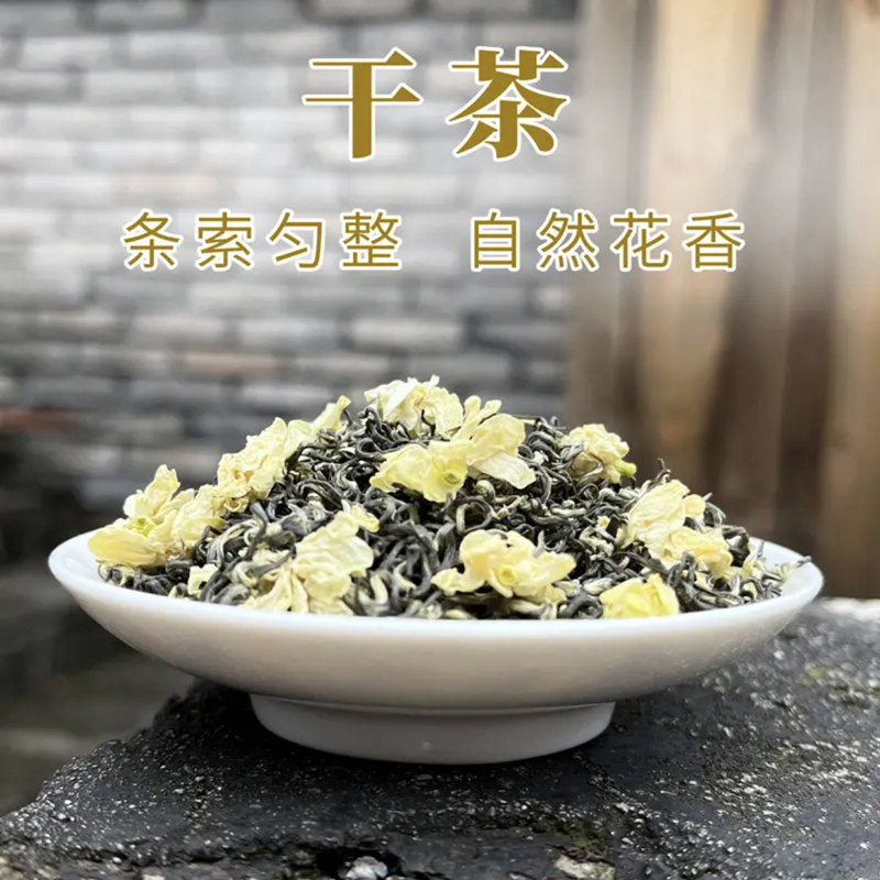 茉莉花茶2024新茶浓香型特级四川蒙顶山碧潭细芽飘雪250g散装包邮