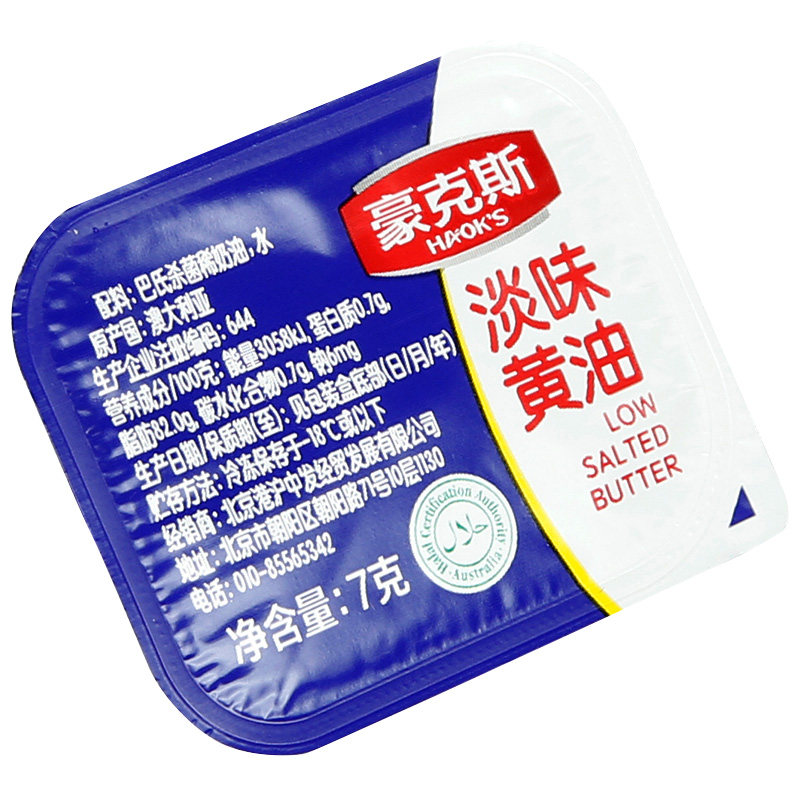 豪克斯淡味小黄油粒7g*20澳洲进口家用煎牛排动物性面包蛋糕烘培