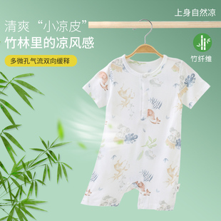 婴儿夏季短袖连体衣超薄竹纤维棉透气网眼爬服宝宝无骨护肚睡衣套