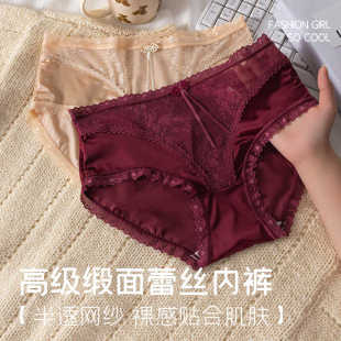 2024新款缎面蕾丝内裤女性感无痕提臀棉裆舒适透气三角裤夏季薄款