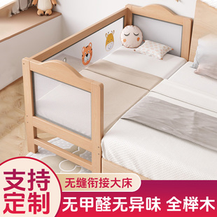 榉木儿童床带护栏宝宝加宽床边床可拆卸实木婴儿小床拼接大床神器