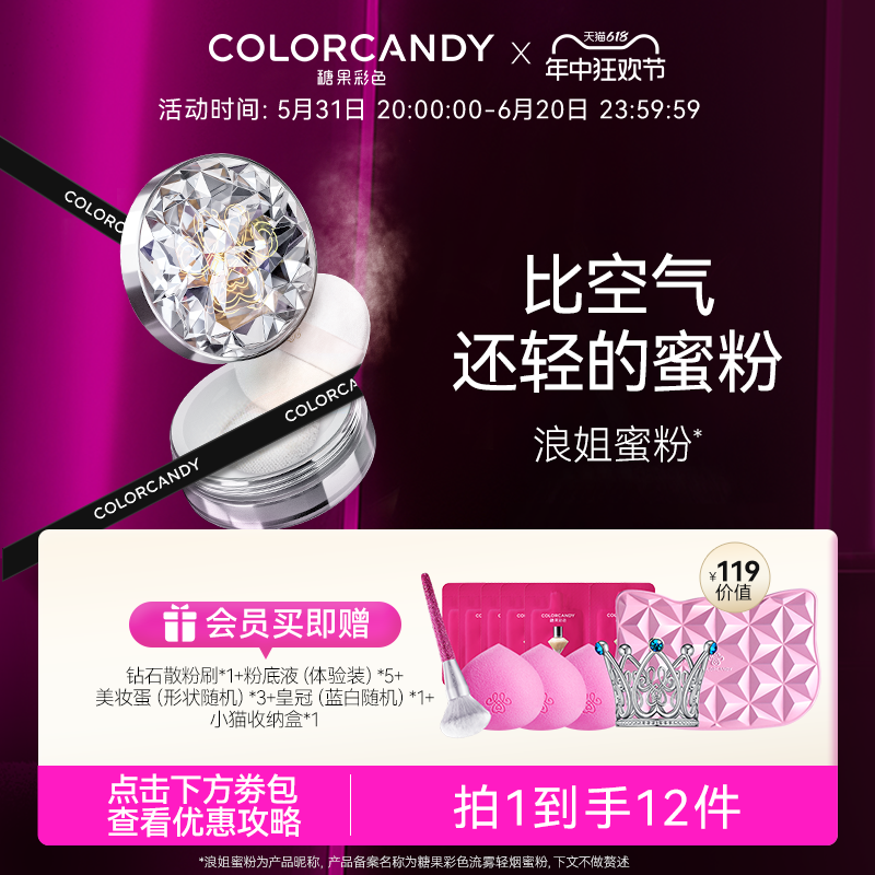 colorcandy糖果彩色浪姐蜜