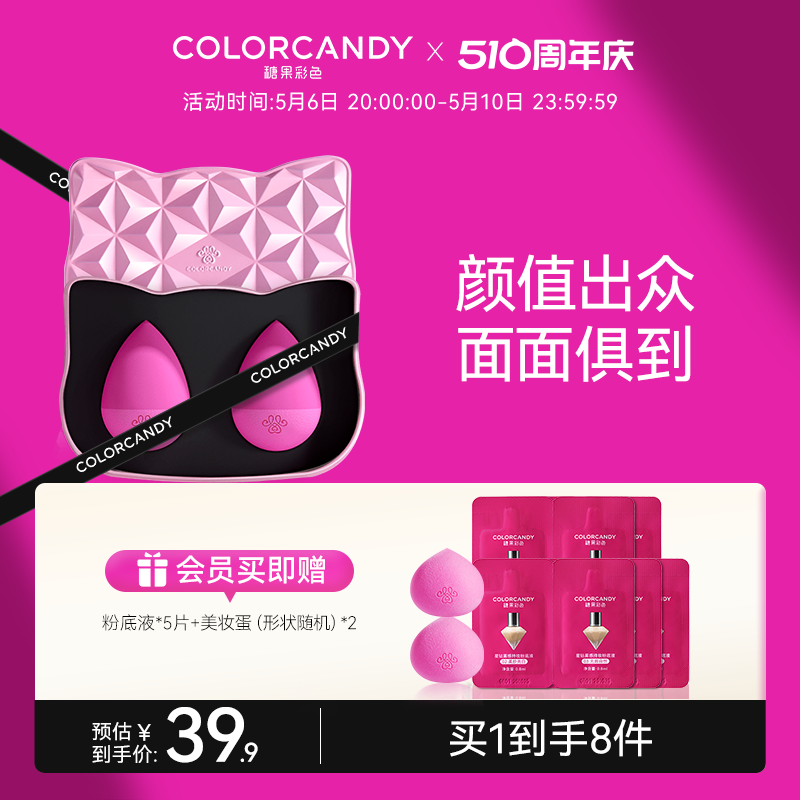 colorcandy糖果彩色硅胶美妆蛋粉底液专用粉扑超软不吃粉干湿两用