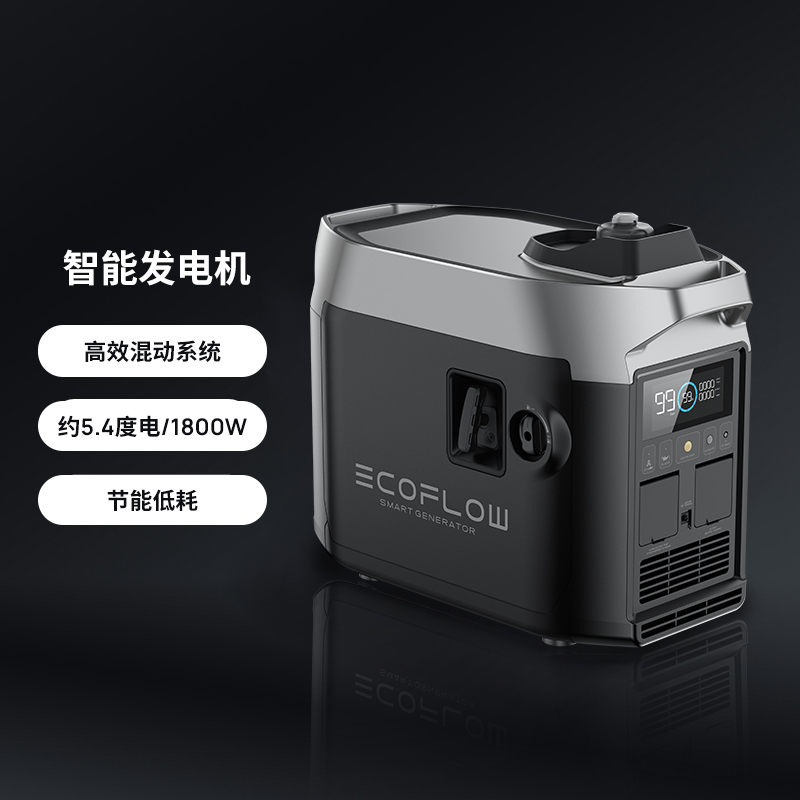 ecoflow正浩大容量大功率智能发电机停电应急备用露营自驾房车