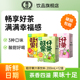 旺仔金桔柠檬茶蜜桃乌龙茶泰式小青柠汁茶饮品夏季饮料200ml*12盒