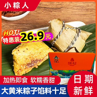 大黄米粽子手工制作端午节豆沙蜜枣藜麦甜粽新鲜多口味代餐礼盒装