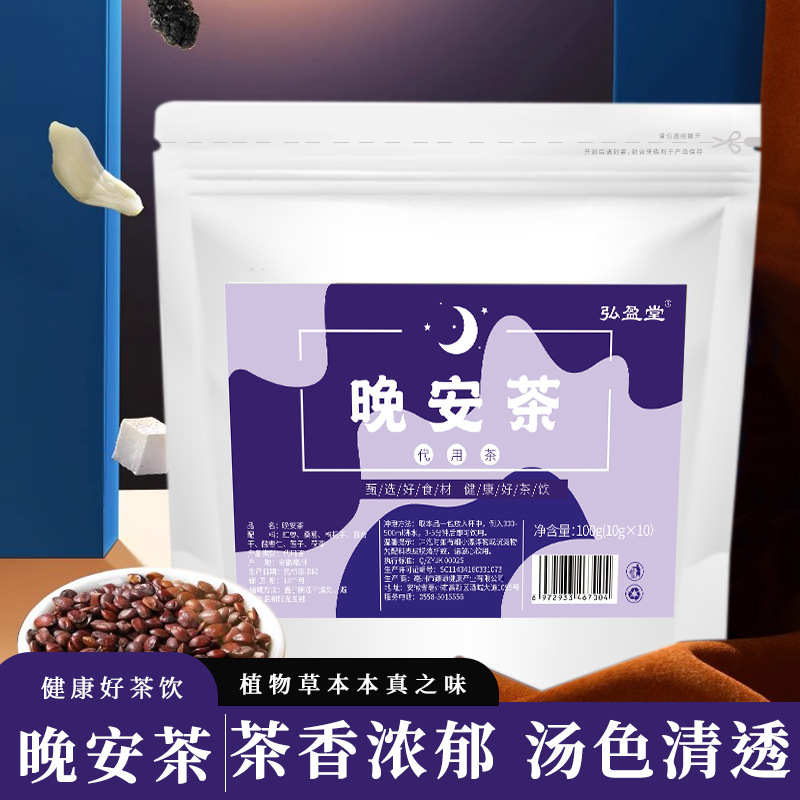 弘盈堂酸枣仁百合茯苓茶睡眠茶红枣桑葚安大人神养生茶包官方正品