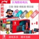 Switch硬破NS双系统续航软解Lite任天堂OLED折腾大气层越狱游戏机
