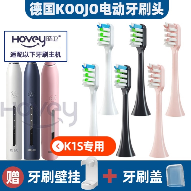 适配德国KOOJO电动牙刷头颗技K1S/K2软毛护龈成人清洁替换