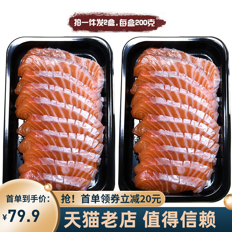 Chilled Norway Salmon brain Sashimi fresh precooked and ready to be eaten salmon Sashimi Middlein the Aquatic meat/Fresh fruits and vegetables/Cooked , Seafood/Aquatic/Product , Seafood Fish , Salmon category - from Buy2taobao.com to provide professional Taobao agent buy service