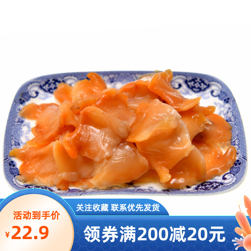 新鲜赤贝刺身80g 赤贝肉 新鲜冷冻海鲜刺身 日式料理 寿司食材在类目 水产肉类/新鲜蔬果/熟食, 海鲜/水产品/制品, 贝类, 贝类制品中 - 来自Buy2taobao.com提供专业的淘宝代购服务