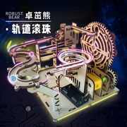 DIY technology invents high difficulty and small production track ball primary and secondary school students hand-made building blocks assembled toy puzzle