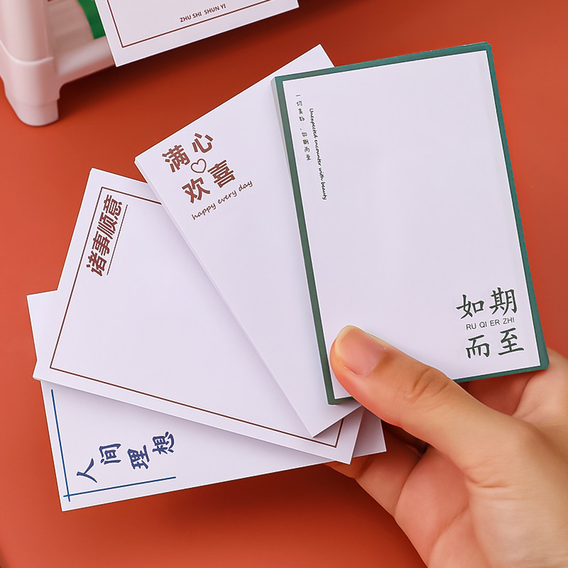创意便利贴励志暖心文字便签本小本子有粘性学习便签贴纸办公室计划
