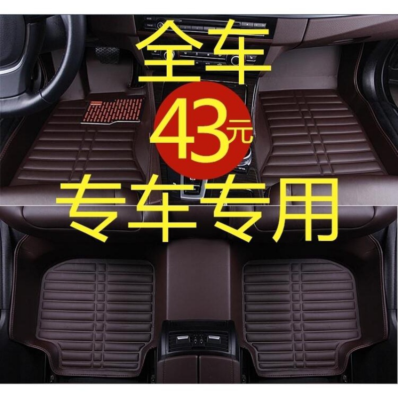 专用 于别克2019款新君越君威威朗英朗gt昂科威xt全包围汽车脚垫在类目 汽车/用品/配件/改装, 汽车用品/内饰品, 专车专用脚垫中 - 来自Buy2taobao.com提供专业的淘宝代购服务