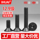 12.9级沉头内六角螺丝2.5M3M4M5M6M8M10高强度平头螺栓黑色螺丝钉