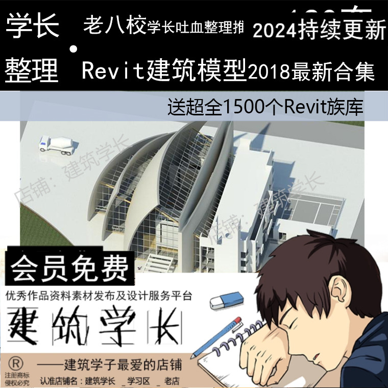 超全BIM Revit模型族库小别墅办公楼各类型建筑项目室内全套素材