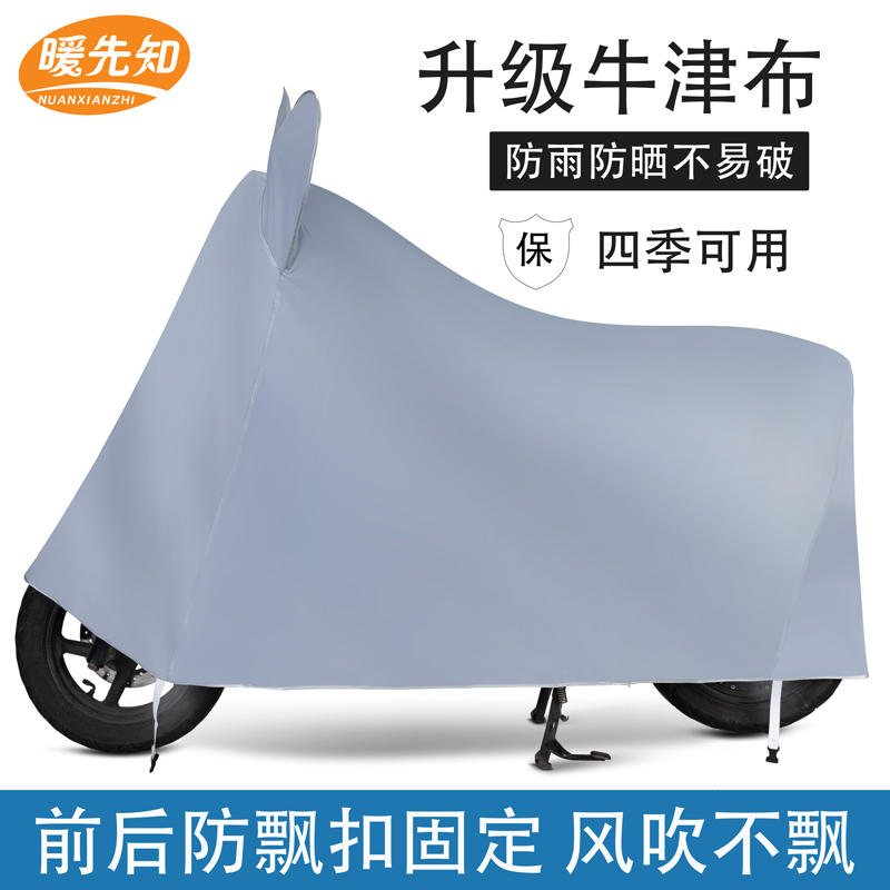 踏板摩托车车罩电动车电瓶车防晒防雨罩防霜雪防尘加厚125车套罩在类目 摩托车/装备/配件, 摩托车装饰养护, 摩托车车衣/车罩中 - 来自Buy2taobao.com提供专业的淘宝代购服务