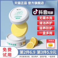 多功能免水洗清洁膏小白鞋清洗剂擦鞋刷鞋专用神器去污去黄增白