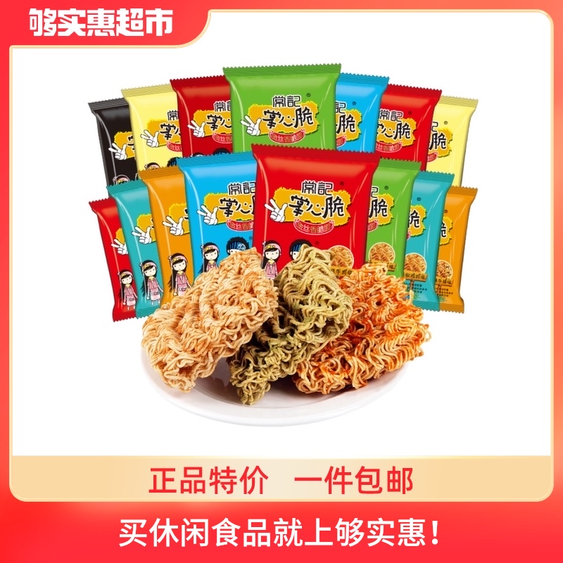 常记掌心脆干脆面干吃面25包混合口味方便面大包装休闲小吃零食品