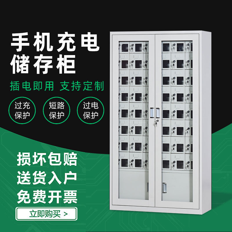 mobile phone Storage cabinet walkie-talkie Charging cabinet usb Lock transparent staff Force factory Deposit School Shielded cabinetin the Business/Office Furniture , Office Furniture , Cabinet Office , Locker category - from Buy2taobao.com to provide professional Taobao agent buy service