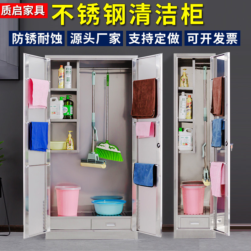不锈钢清洁柜阳台保洁柜学校拖把工具收纳柜洗手间扫帚存放卫生柜