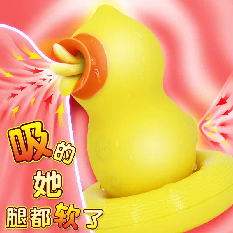 舌头舔阴震动器女用按摩自慰av棒舔b自尉神器自卫g点阴帝吮吸秒潮