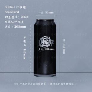 库易拉罐空罐子铝罐饮料瓶容器小包装咖啡瓶精酿啤酒印刷logo厂