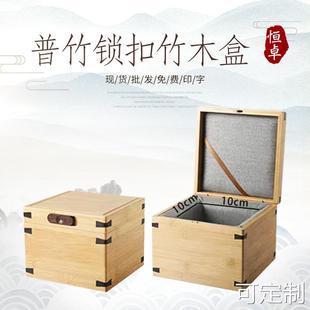 普竹锁扣竹木盒茶叶茶具包装礼品盒紫砂壶包装空盒泡袋软内衬竹盒