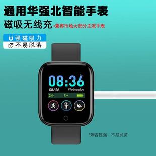 适用华强北智能手表S8S9充电线hello watch2/DT7手表无线充电器