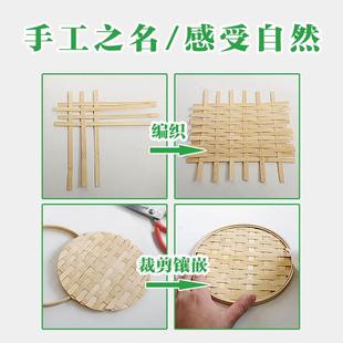 竹筐竹编diy材料包手工小制作圆形果盘竹制品小学生研学材料