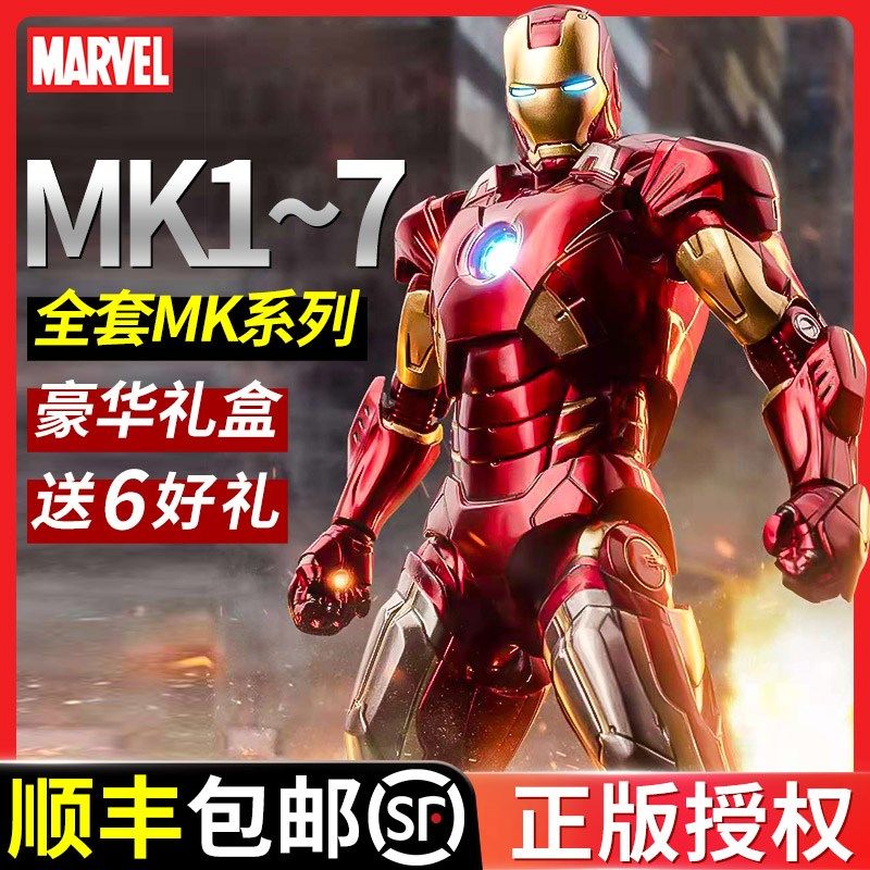 maxfactory旗舰店的优惠券大全—中动mk7钢铁侠手办漫威复仇者联盟3