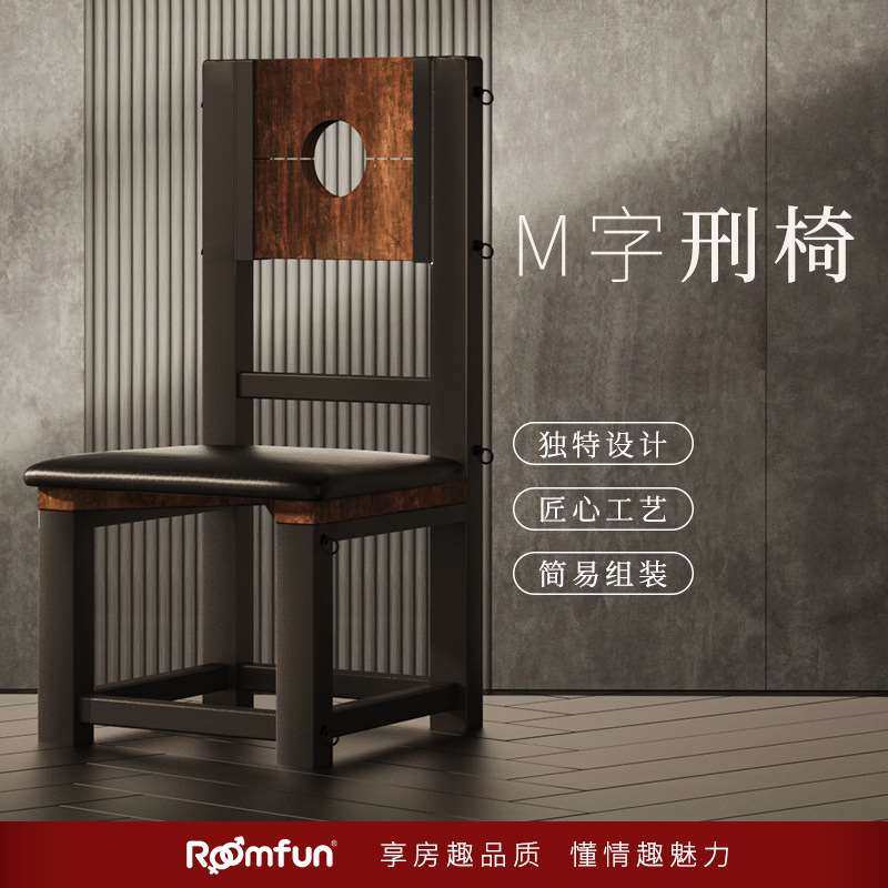 热销情趣家具_sm成人性爱椅原木家具m字椅开腿用具调教室道具情趣用品