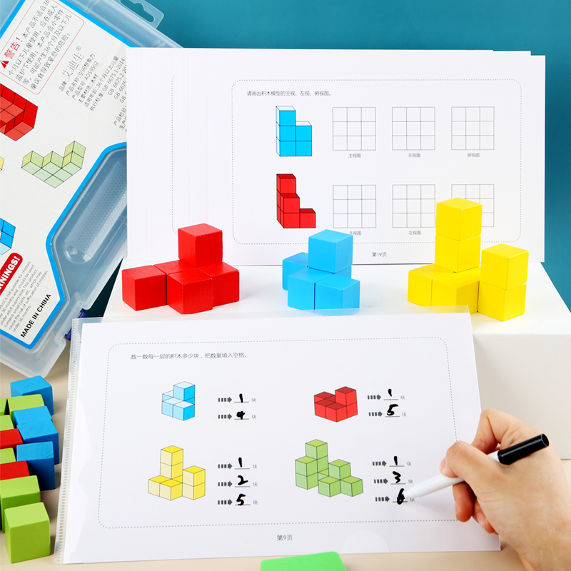 立方体正方形积木数学教具小学生空间想象力思维能力训练玩具儿童