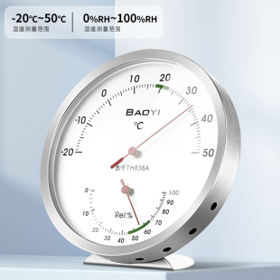 温度计家用车间工厂专用室内药店仓库医院实验室高精度温湿度计