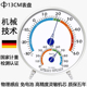 富纳德家用室内温湿度计机房仓库库房工厂车间温度计台式壁挂两用