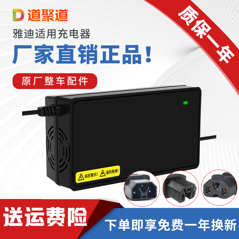 雅迪电动车原装正品铅酸充电器48V60V72V电瓶车新国标原厂充电器