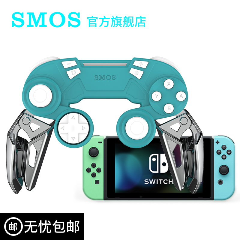 SMOS司摩士适用于任天堂Swtich Pro精英手柄 NS oled手柄支持 NFC 连发 震动 体感|ruв категории видеоигры/аксессуары/игра/Введение, Геймпад - от Buy2taobao.com для оказания профессиональной услуги покупки агента Taobao
