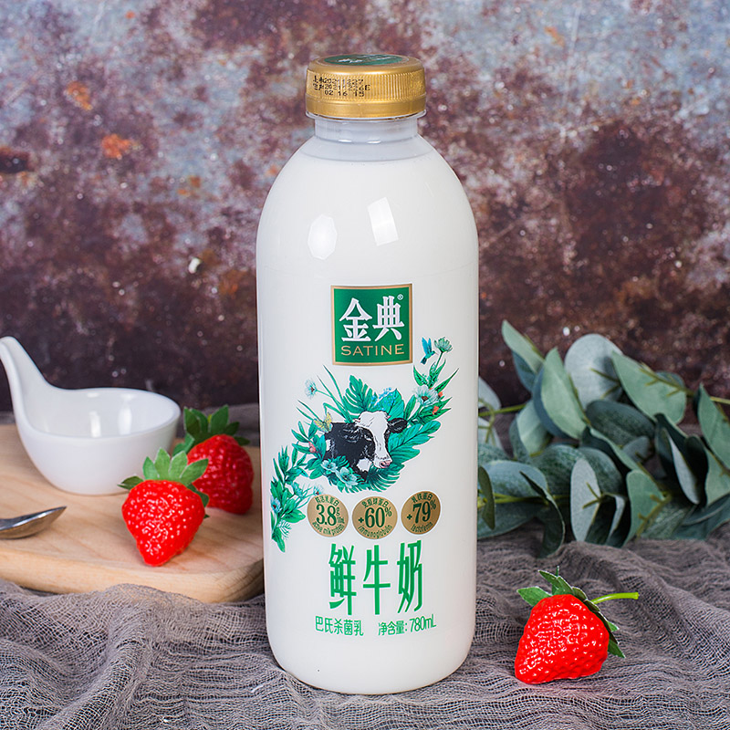 伊利金典鲜牛奶235ml*8瓶装全脂780ml*1瓶保湿杀菌营养早餐低温奶
